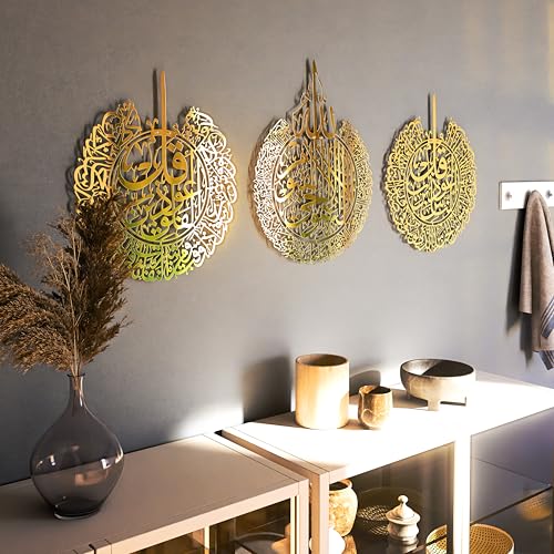 Ayatul Kursi Surah Al Falaq and Surah An Nas Islamic Metal Wall Art (3 Count)