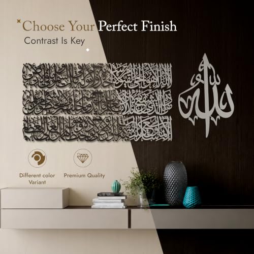 Horizontal Design Ayatul Kursi Metal Islamic Wall Art