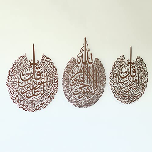 Metal Set of Ayatul Kursi (3 Count)