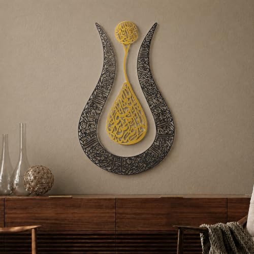 Ayatul Kursi Islamic Wall Art Tulip Shaped (2 Count)