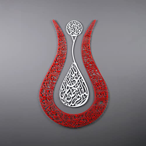 Ayatul Kursi Tulip Shaped Metal Islamic Wall Art (2 Count)