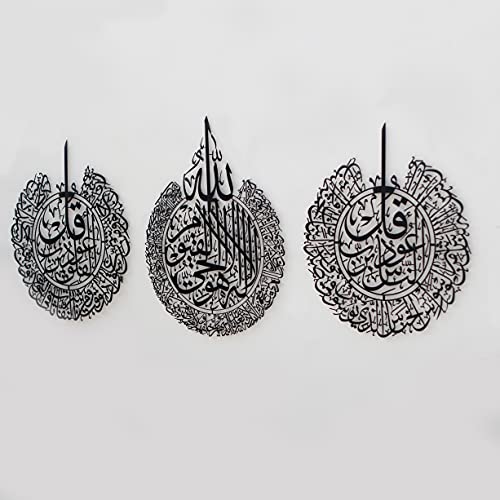 Ayatul Kursi Surah Al Falaq and Surah An Nas Islamic Metal Wall Art (3 Count)
