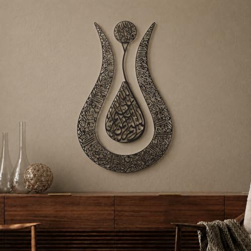 Ayatul Kursi Tulip Shaped Metal Islamic Wall Art