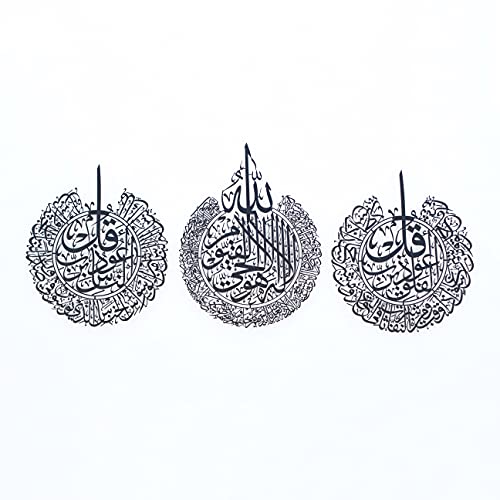 Ayatul Kursi Surah Al Falaq and Surah An Nas Islamic Metal Wall Art (3 Count)