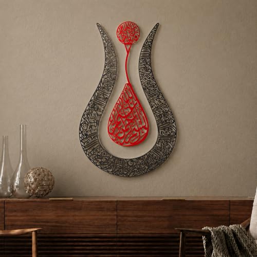 Ayatul Kursi Tulip Shaped Metal Islamic Wall Art