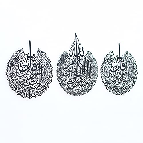 Ayatul Kursi Surah Al Falaq and Surah An Nas Islamic Metal Wall Art (3 Count)