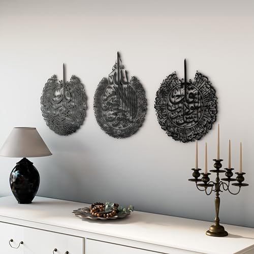 Ayatul Kursi Surah Al Falaq and Surah An Nas Islamic Metal Wall Art (3 Count)