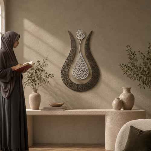 Ayatul Kursi Islamic Wall Art
