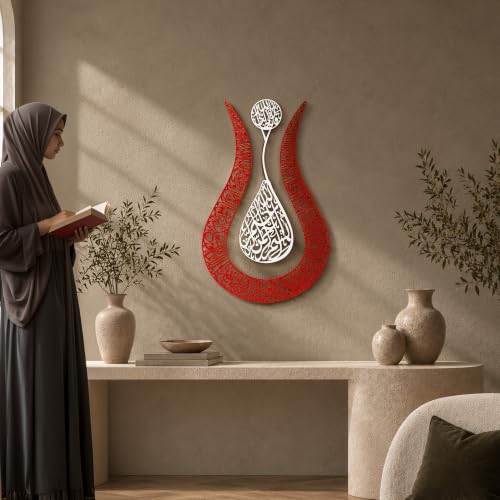 Ayatul Kursi Tulip Shaped Metal Islamic Wall Art