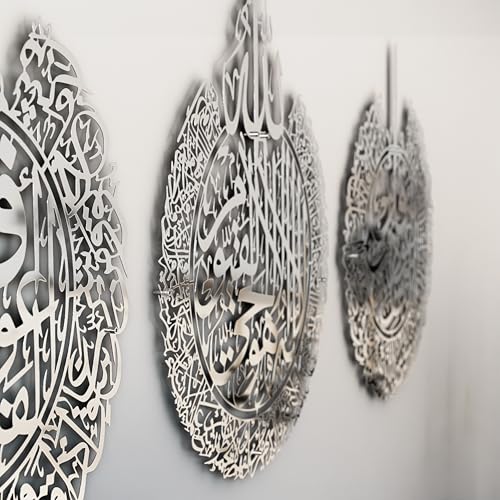 Metal Set of Ayatul Kursi (3 Count)