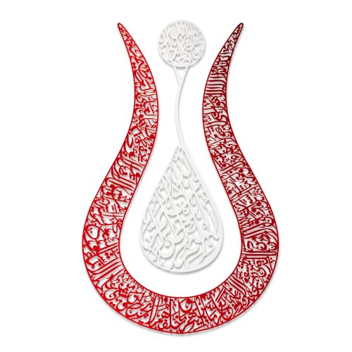 Ayatul Kursi Tulip Shaped Metal Islamic Wall Art