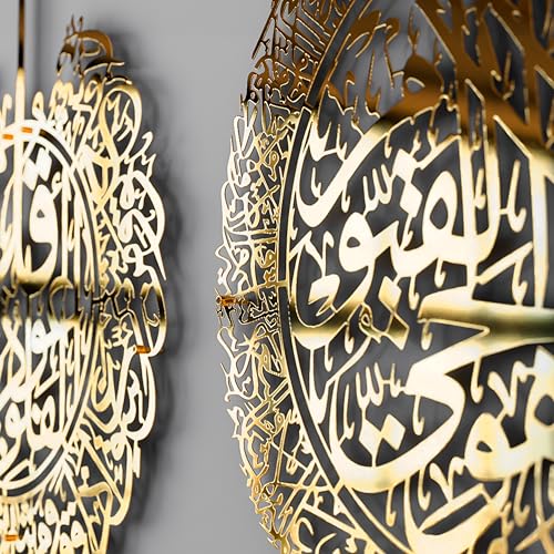 Ayatul Kursi Surah Al Falaq and Surah An Nas Islamic Metal Wall Art (3 Count)