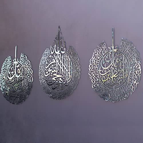 Metal Set of Ayatul Kursi (3 Count)