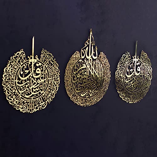 Ayatul Kursi Surah Al Falaq and Surah An Nas Islamic Metal Wall Art
