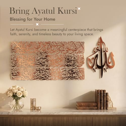 Horizontal Design Ayatul Kursi Metal Islamic Wall Art