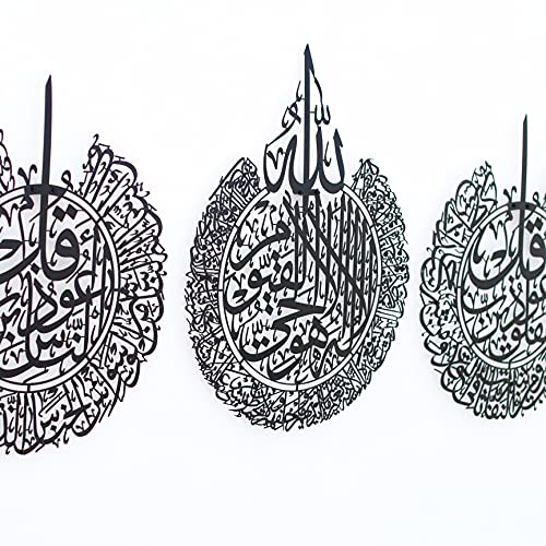 Ayatul Kursi Surah Al Falaq and Surah An Nas Islamic Metal Wall Art (3 Count)