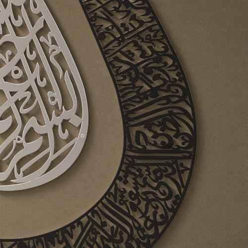 Ayatul Kursi Islamic Wall Art
