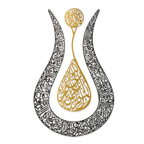 Ayatul Kursi Islamic Wall Art Tulip Shaped (2 Count)