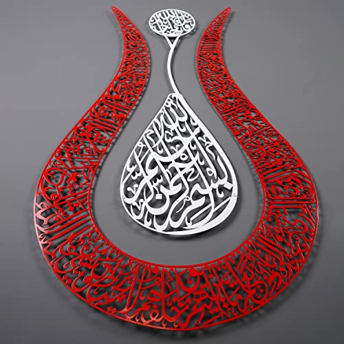 Ayatul Kursi Tulip Shaped Metal Islamic Wall Art (2 Count)