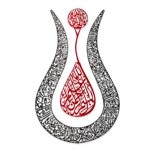 Ayatul Kursi Tulip Shaped Metal Islamic Wall Art