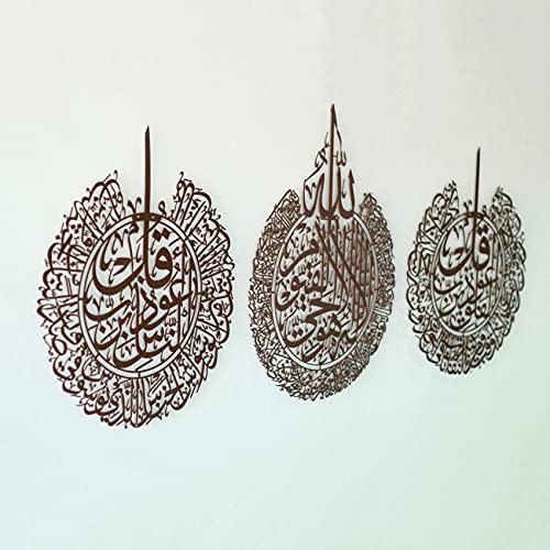 Set of 3 Ayatul Kursi