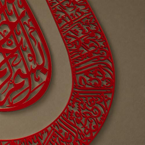 Ayatul Kursi Tulip Shaped Metal Islamic Wall Art