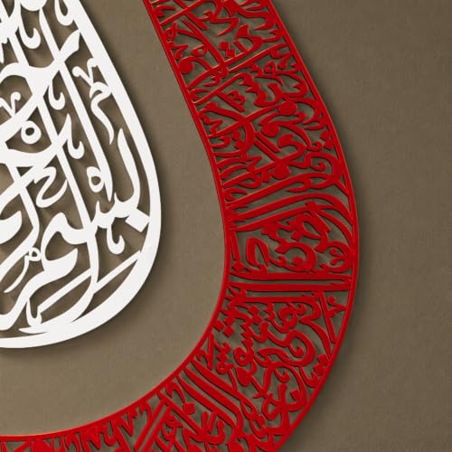 Ayatul Kursi Tulip Shaped Metal Islamic Wall Art