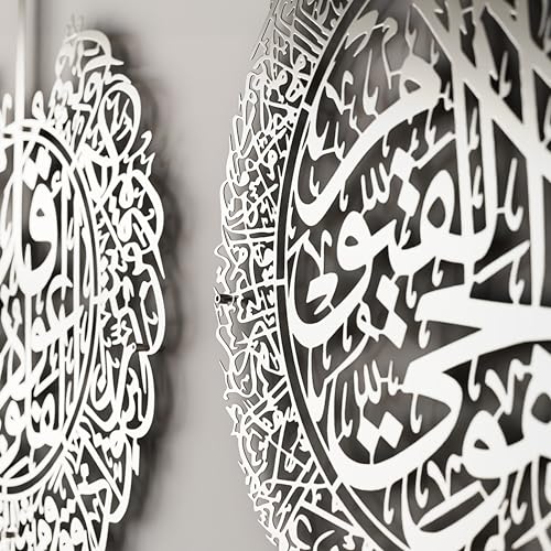 Metal Set of Ayatul Kursi