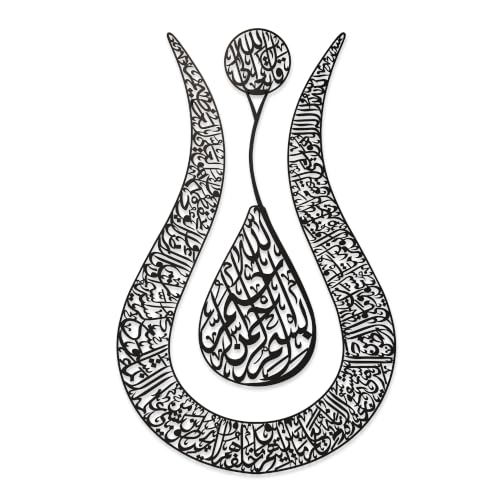 Ayatul Kursi Tulip Shaped Metal Islamic Wall Art