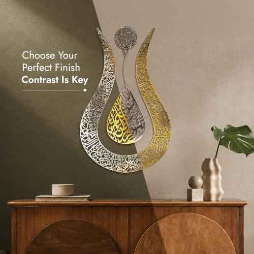 Ayatul Kursi Islamic Wall Art