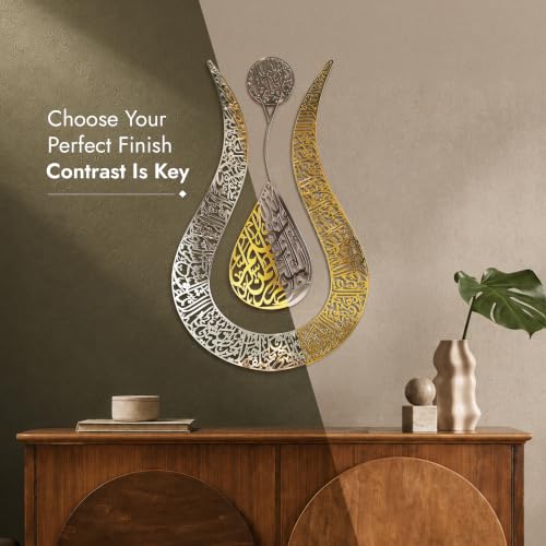 Ayatul Kursi Tulip Shaped Metal Islamic Wall Art