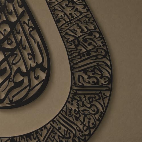 Ayatul Kursi Islamic Wall Art Tulip Shaped (2 Count)