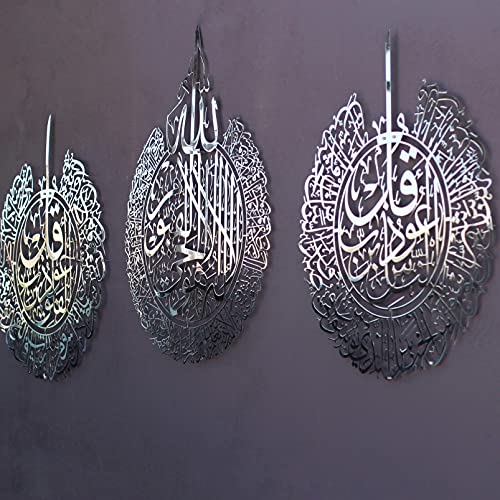 Metal Set of Ayatul Kursi (3 Count)