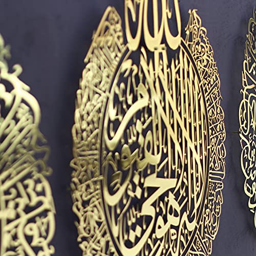 Ayatul Kursi Surah Al Falaq and Surah An Nas Islamic Metal Wall Art