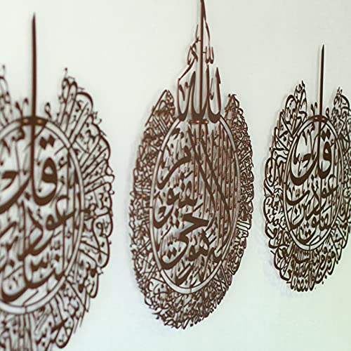 Set of 3 Ayatul Kursi