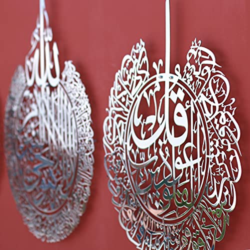 Metal Set of Ayatul Kursi (3 Count)