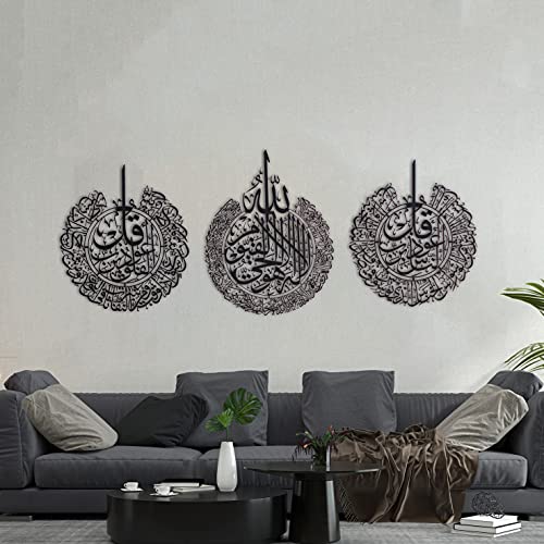 Set of 3 Ayatul Kursi (3 Count)
