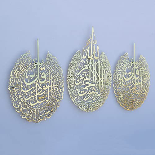 Ayatul Kursi Surah Al Falaq and Surah An Nas Islamic Metal Wall Art