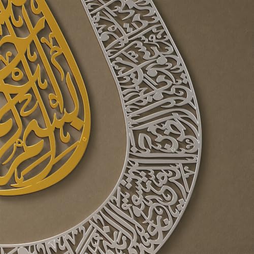 Ayatul Kursi Islamic Wall Art Tulip Shaped