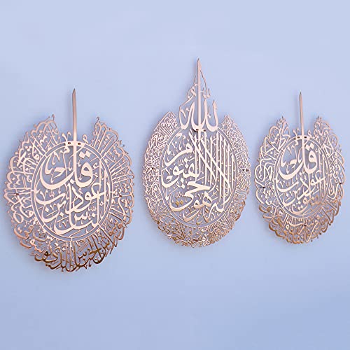 Metal Set of Ayatul Kursi (3 Count)