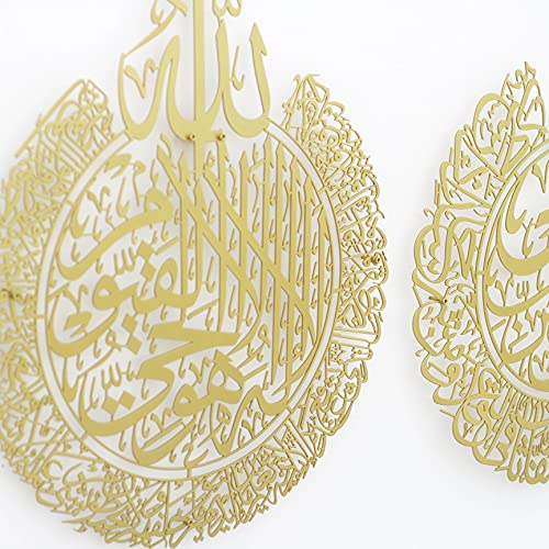 Ayatul Kursi Surah Al Falaq and Surah An Nas Islamic Metal Wall Art