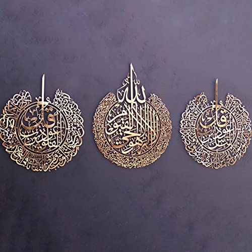Metal Set of Ayatul Kursi (3 Count)