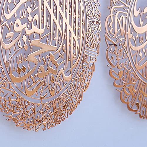 Metal Set of Ayatul Kursi (3 Count)